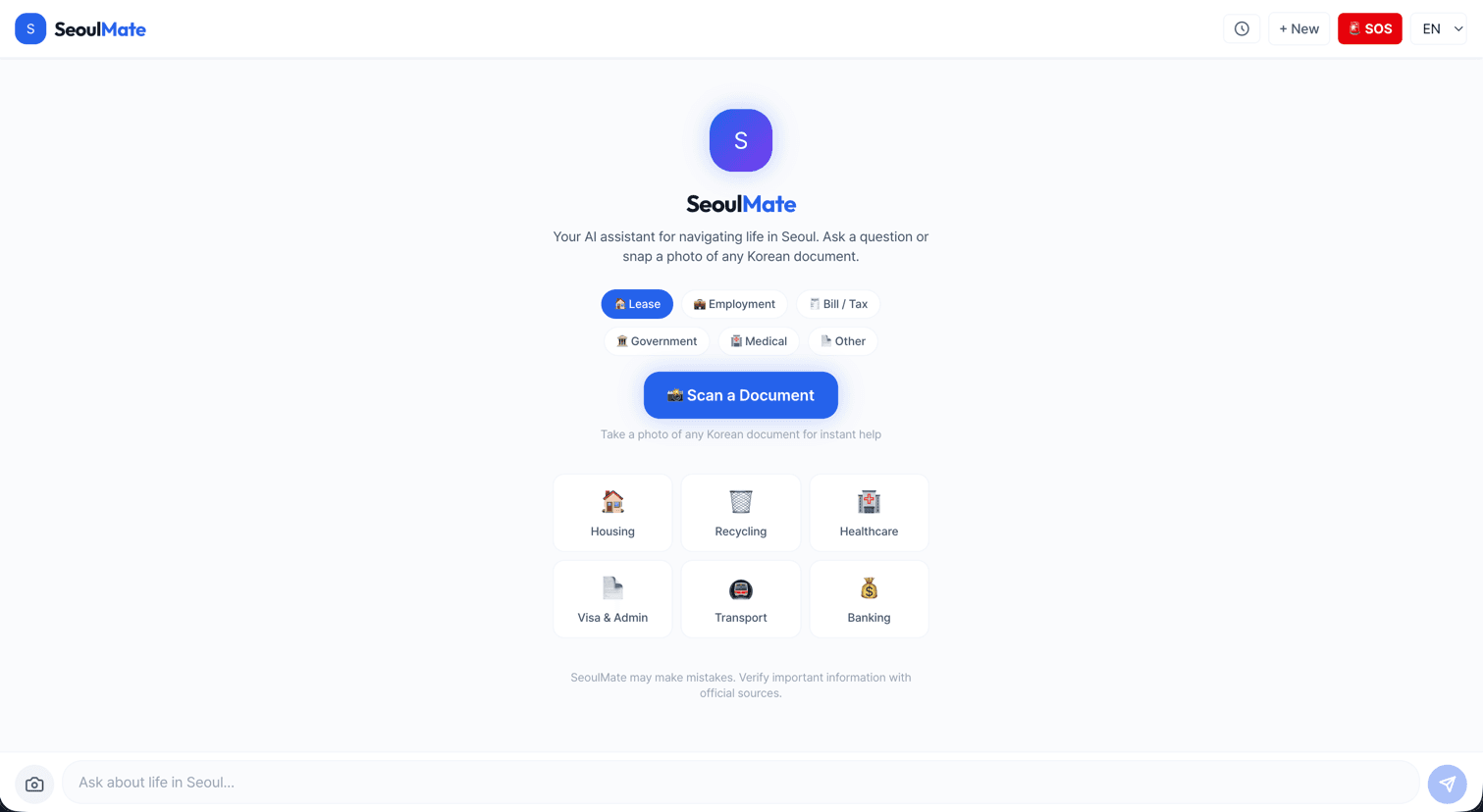 SeoulMate 메인 화면